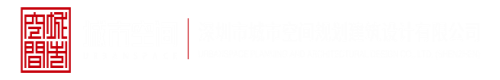 把美女操爽了趁机把菊花爆了久久一区深圳市城市空间规划建筑设计有限公司